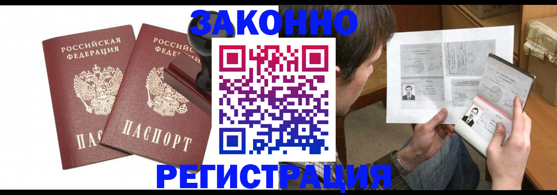 временная регистрация собственник в Тырныаузе