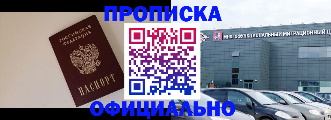 временная регистрация для всех в Тырныаузе