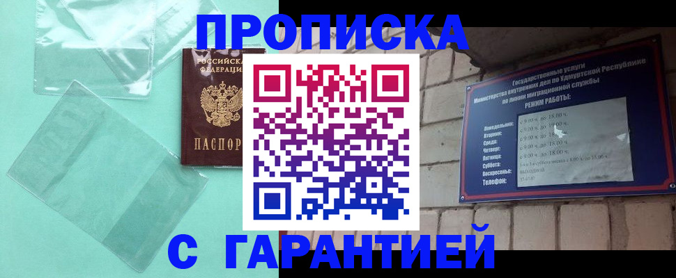 прописка для школы в Тырныаузе